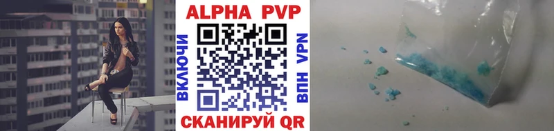 купить   Ясногорск  APVP Crystall 