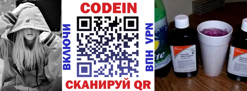 Кодеиновый сироп Lean напиток Lean (лин)  закладка  Ясногорск 