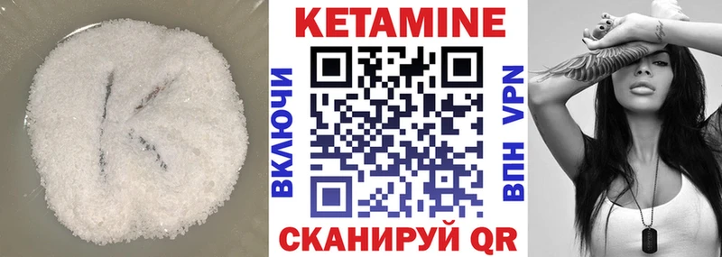 КЕТАМИН VHQ  купить  цена  Ясногорск 