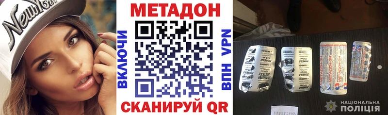 МЕТАДОН кристалл  Ясногорск 