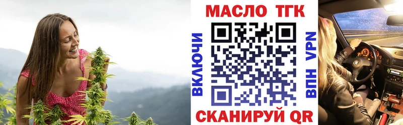 Дистиллят ТГК THC oil  Ясногорск 